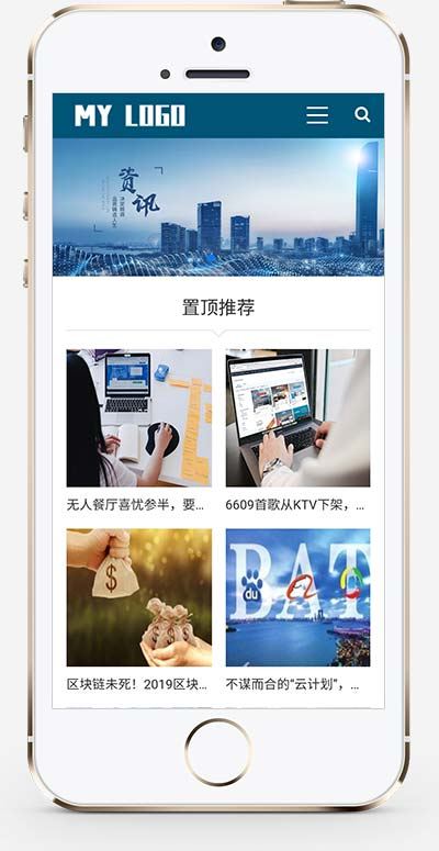 (自适应手机版)简洁响应式新媒体博客主题文章展示类织梦模板 新闻资讯类网站源码下载