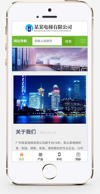 (自适应手机版)响应式电梯扶梯类织梦模板 电梯生产企业绿色企业网站源码下载