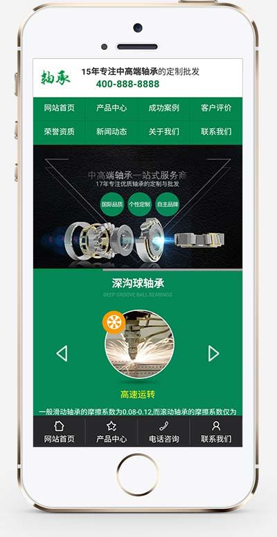 (带手机版数据同步)营销型深沟球角接触球轴承轴承零配件网站织梦模板 绿色五金轴承类网站源码下载