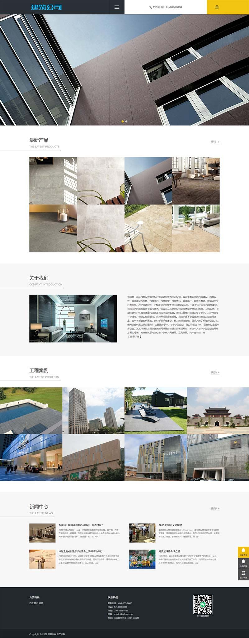 (自适应手机版)中英文双语响应式建筑行业织梦模板 建筑行业建筑公司网站模板