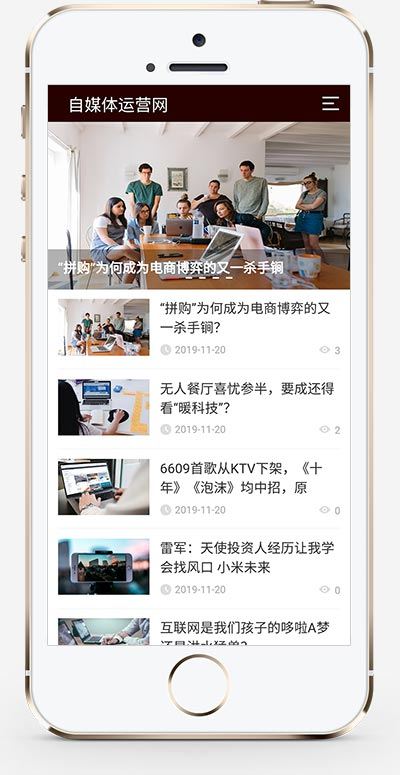 (带手机版数据同步)自媒体运营类网站织梦模板 新闻门户资讯媒体网站模板下载
