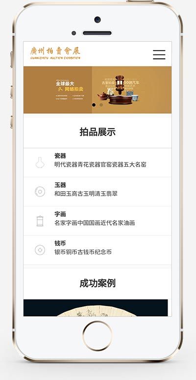 古玩拍卖展会类网站织梦模板 古董鉴定类网站模板下载(带手机版数据同步)