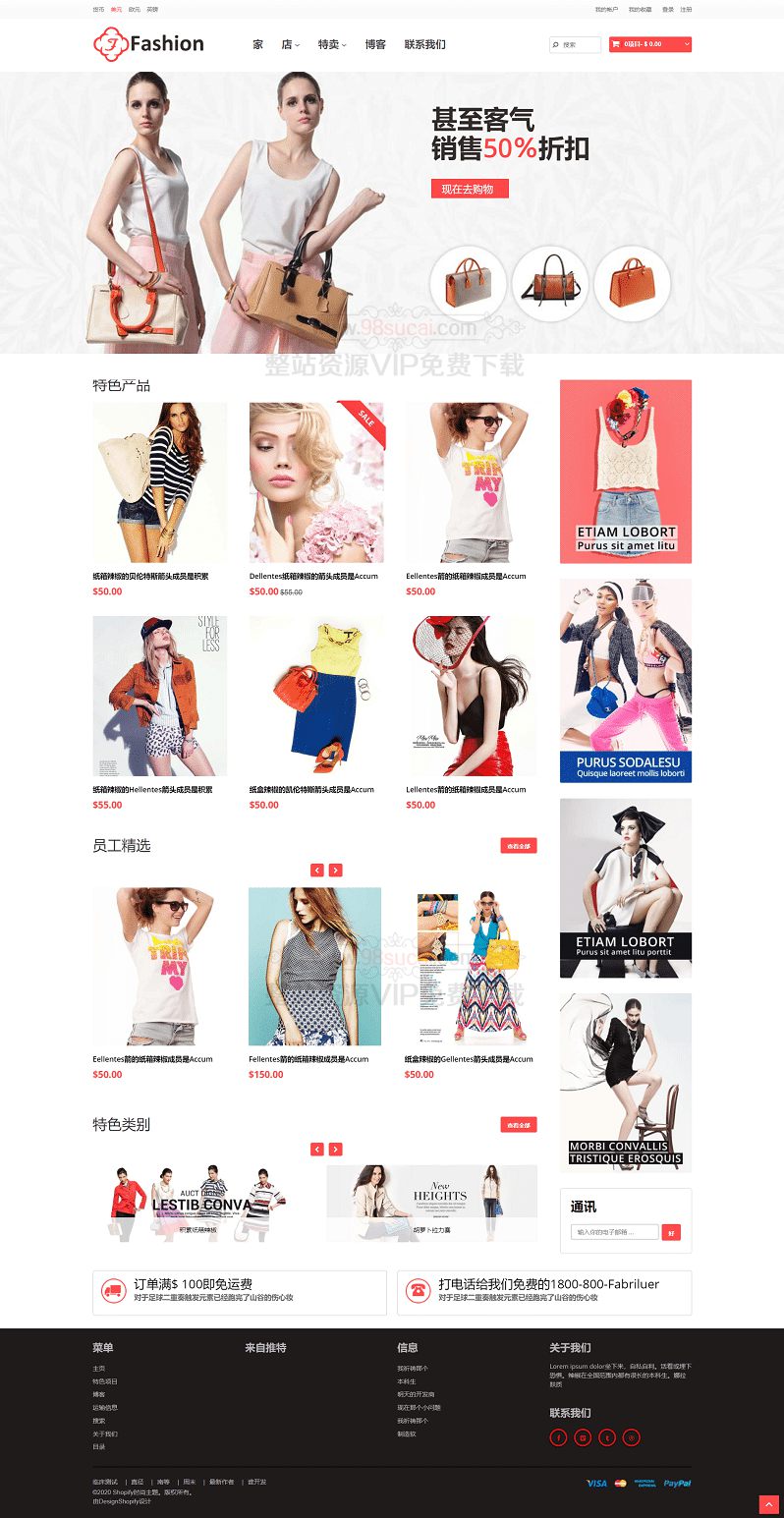 shopify极简风格创意服装家居装饰主题