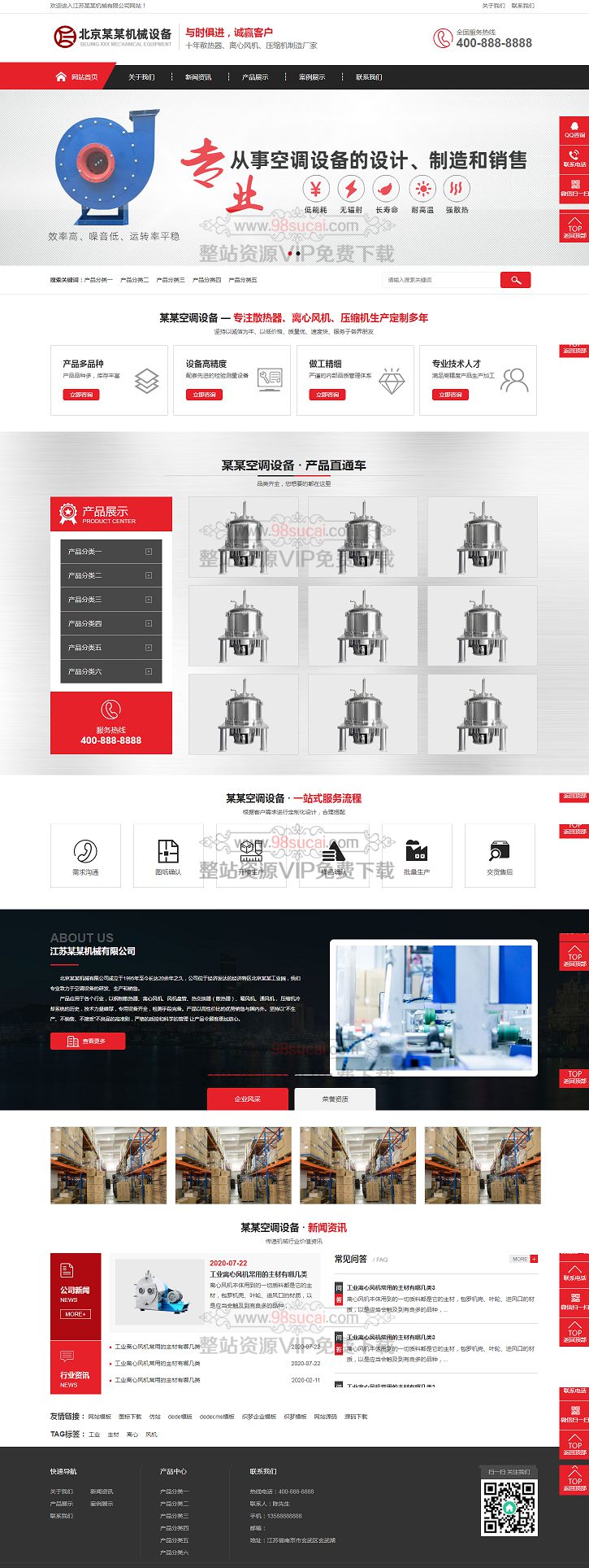 织梦模板响应式营销离心机制造企业网站模板（自适应手机版）