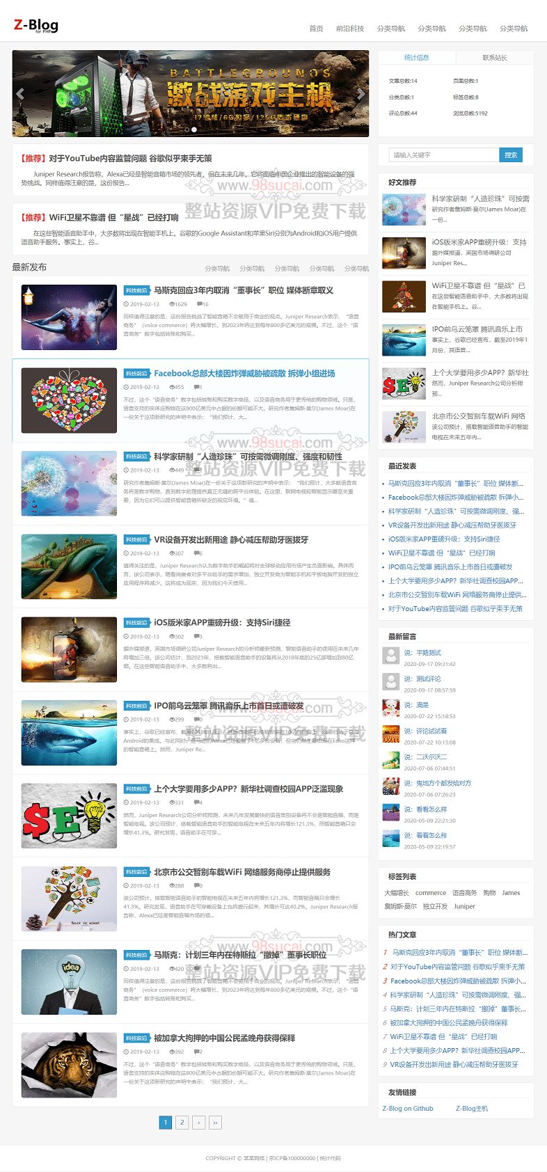 zblog模板：响应式个人文章博客资讯分享网站模板