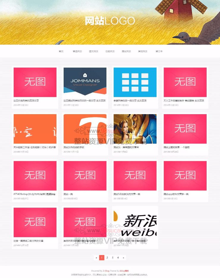 zblog模板：宫格展示个人博客文章模板