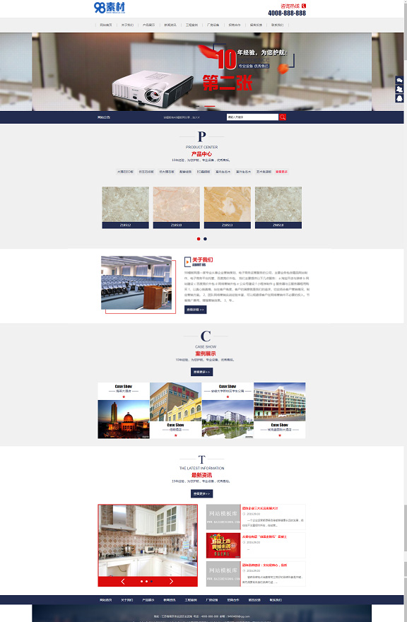 教育办公文教器材类网站源码 教育器材网站源码(带手机版数据同步)