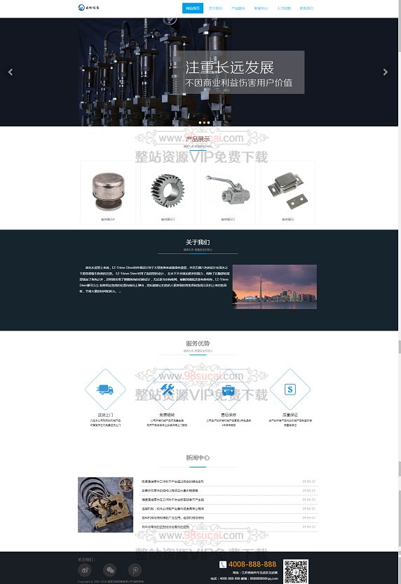 织梦模板HTML响应式五金齿轮机械零件设备类网站源码