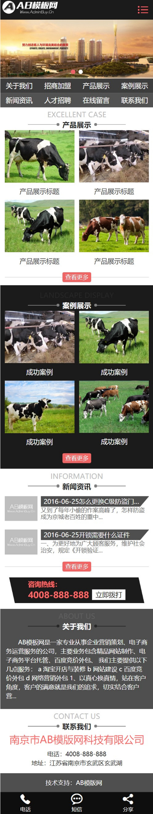 【织梦模板】黑红色农林园林网站源码 dedecms模板带手机版数据同步
