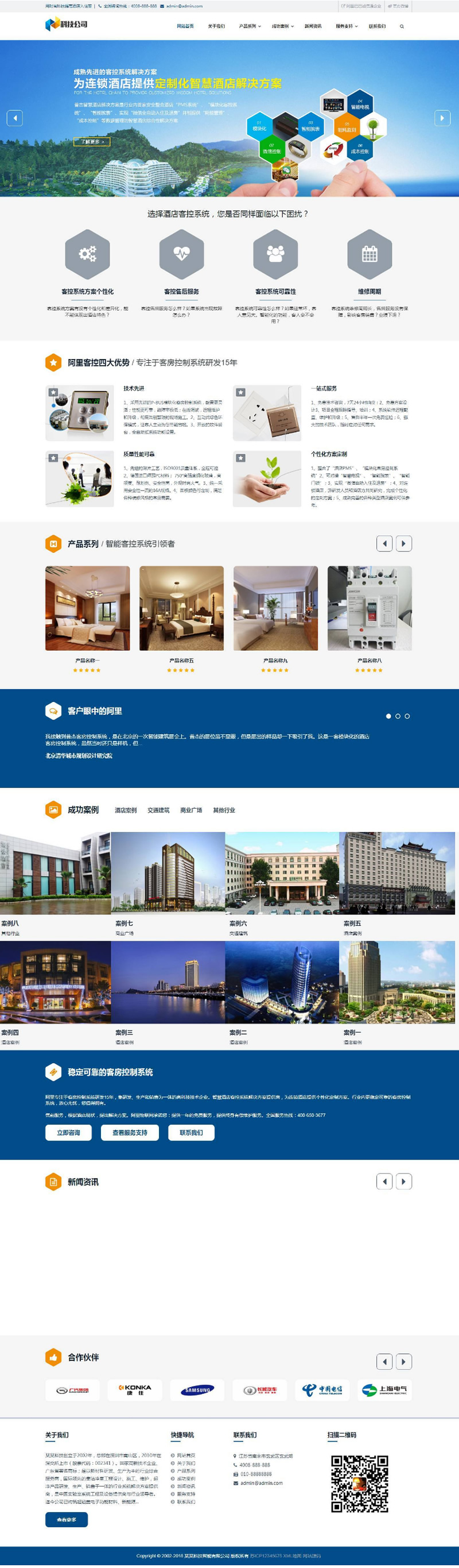 AI智能科技网站织梦dede模板 (带手机端)响应式科技智能产品类网站源码