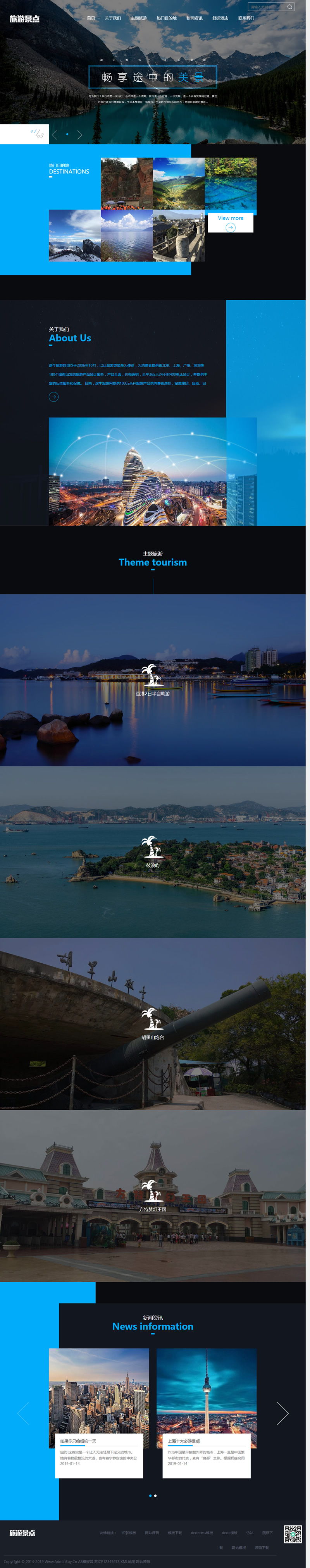 html5旅游网站织梦模板/自适应移动版/响应式旅游旅行社类网站源码