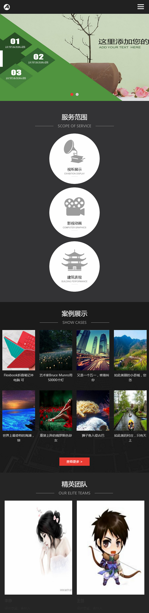 织梦模板自适应手机版 html5广告传媒公司网站源码 响应式影视动画文化传媒网站