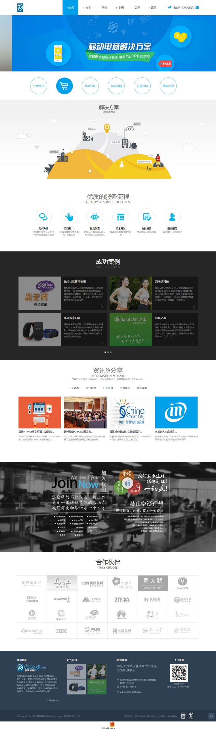 简洁手机APP软件开发科技公司网站源码 织梦dedecms模板