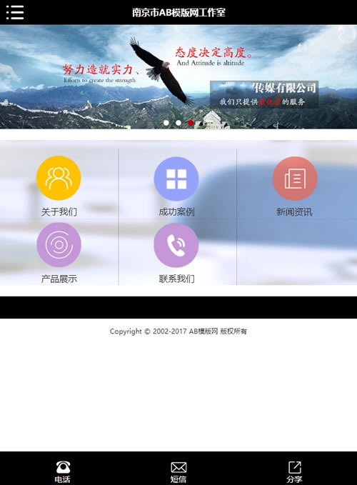 户外广告代理传媒类网站源码 传媒广告类织梦模板（带手机版数据同步）