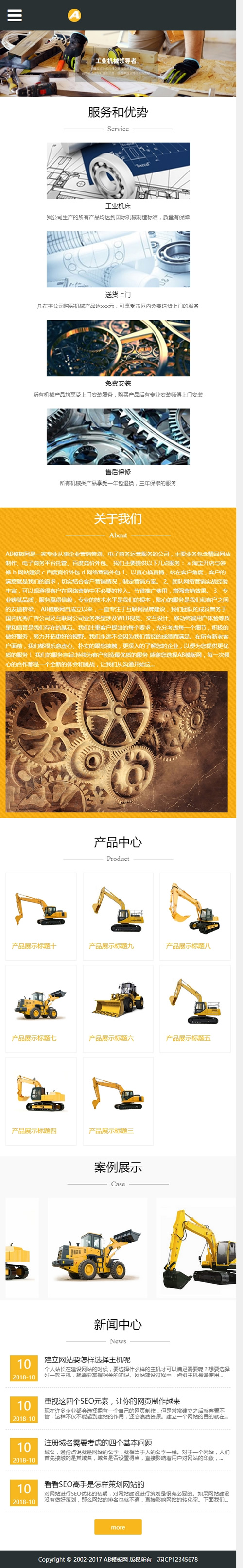 （自适应手机版）响应式工业机械类网站源码 HTML5响应式机械设备织梦模板