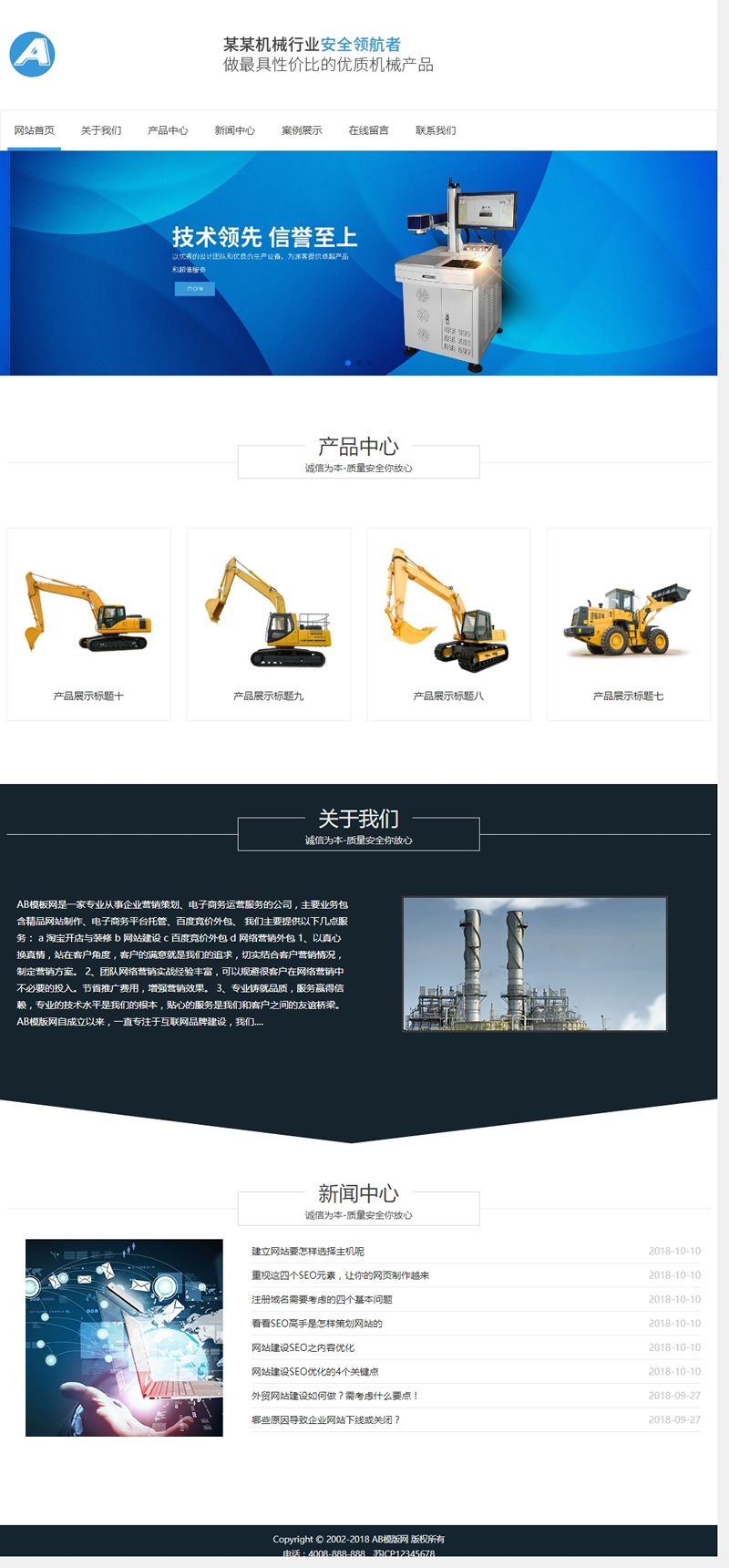 （自适应手机版）响应式工业模具类网站源码 HTML5蓝色机械工业设备织梦模板