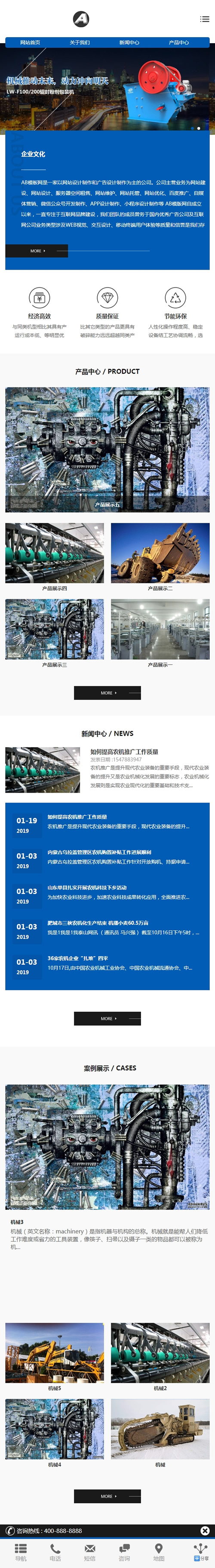 （自适应手机版）响应式大型农业机械设备网站源码 HTML5专业机械设备网站织梦模板