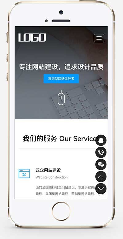 (自适应手机端)IT互联网设计公司网站源码 网络建站公司pbootcms模板