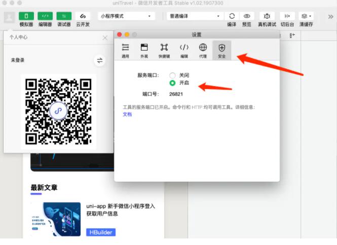 星宿UI v1.0 ：wordpress开源微信小程序激励视频阅读资源下载