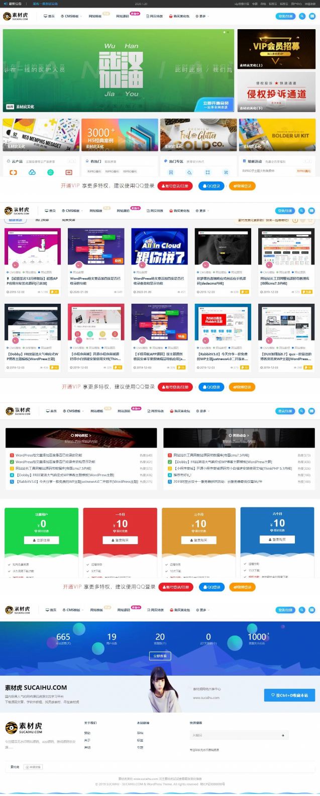 最新二开的ripro虎造子主题大气简洁集成后台美化包v1.9