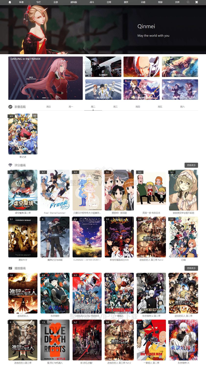 WordPress主题：动漫视频播放网站模板分享
