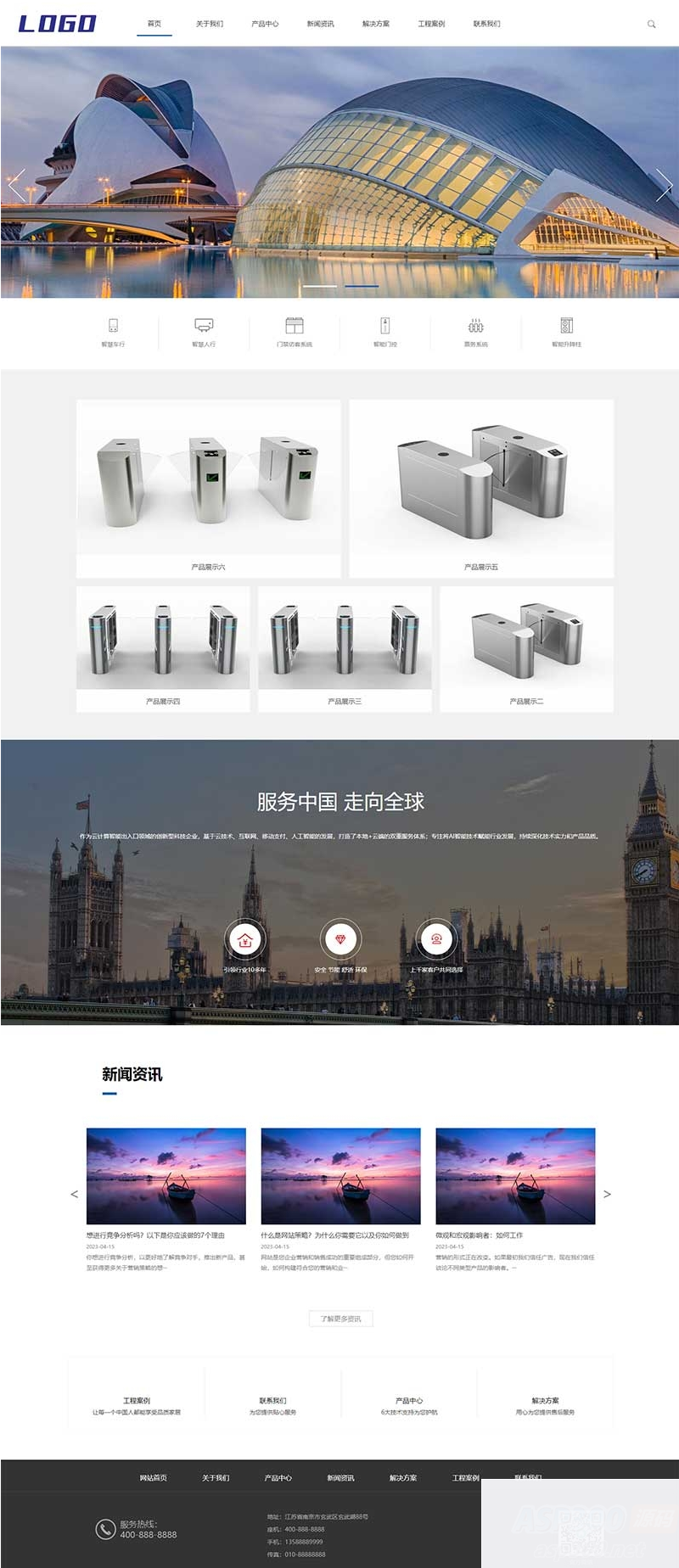 (PC+WAP)智慧车行智能门禁pbootcms网站模板 智能科技公司网站源码