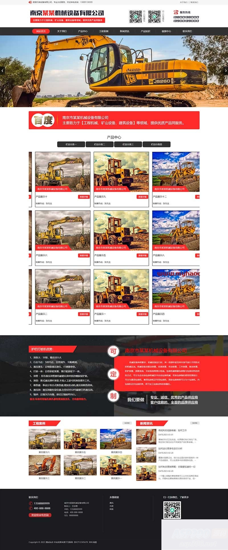 (PC+WAP)重工工业设备网站源码 红色大气的机械设备网站pbootcms模板