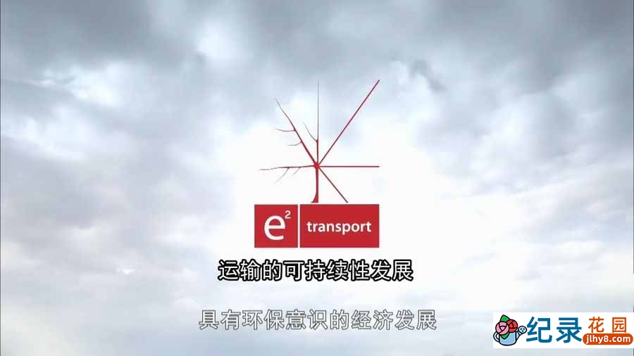 PBS交通运输问题纪录片《运输的可持续性发展 e2 transport》全6集