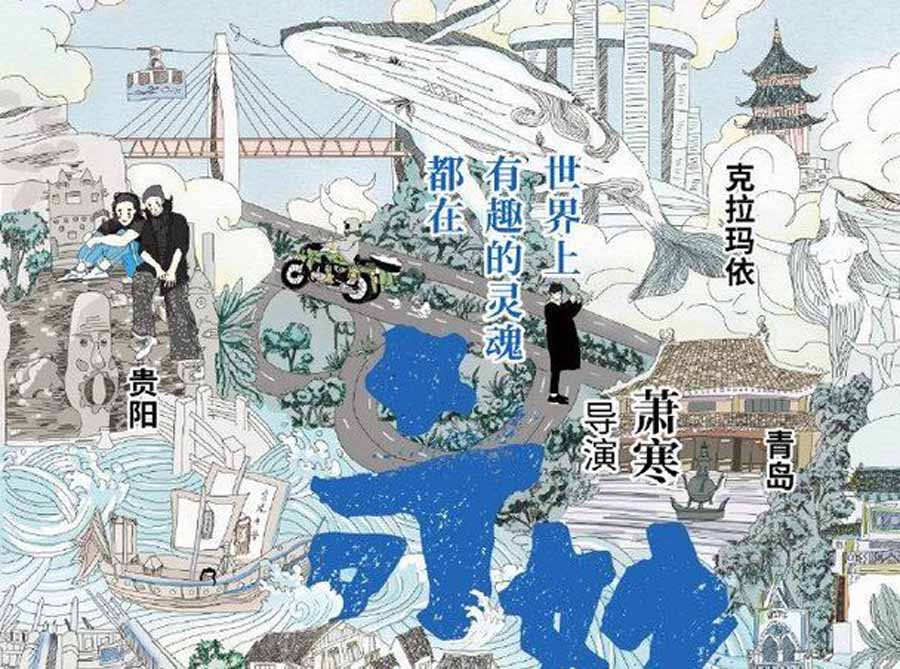 都市人文纪录片《奇妙之城》全6集中字 纪录片资源百度云盘下载 720P/MP4/2.4G