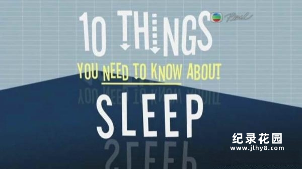 BBC生活纪录片《睡眠十律 10 Things You Need to Know About Sleep》全1集 720P/1080i高清纪录片百度云