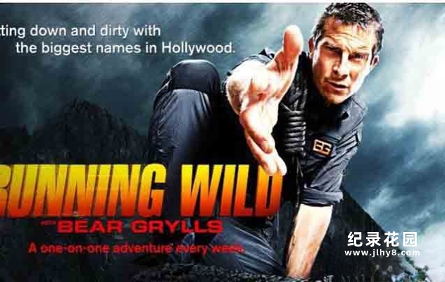 贝爷荒野求生纪录片《越野千里 Running Wild With Bear Grylls》第一季全6集 720P/ 1080i高清纪录片资源百度云盘下载
