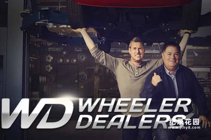 探索频道旧车改装纪录片《翻新老爷车 Wheeler Dealers》第15-17季原版无字 720P/1080P纪录片资源百度云盘下载