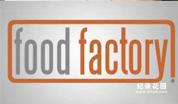 食品生产加工纪录片《美食工厂》第2季中字 720高清自媒体解说素材百度云盘下载