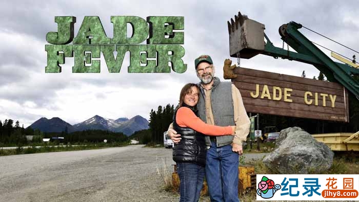 荒野寻宝纪录片《翡翠猎人 Jade Fever》第6季中字 自媒体解说素材百度云盘下载 1080/MP4/17.6G