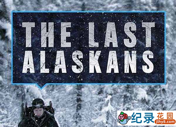 荒野生存纪录片《最后的阿拉斯加 The Last Alaskans》第4季 720P/1080i高清纪录片资源百度云盘下载