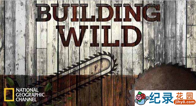 国家地理建筑工程纪录片《荒野全能建造王 Building Wild》全2季 标清纪录片百度云下载