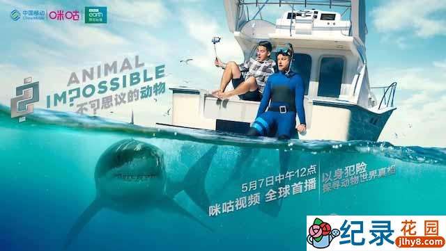 BBC动物纪录片《不可思议的动物 Animal Impossible》全10集 720P/1080i高清纪录片资源百度云盘下载 德云社配音版