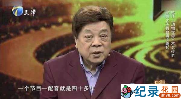 央视野生动物纪录片《动物世界(赵忠祥配音)》全106集 1080i高清纪录片资源百度云盘下载 童年记忆珍藏版-仅限包年会员专享