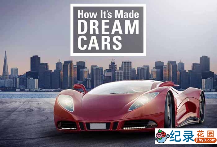 探索频道汽车制造纪录片《制造的原理：梦幻名车 How It’s Made: Dream Cars》第3季中字 1080i高清自媒体解说素材百度云下载