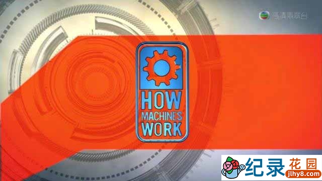机械原理科普纪录片《完全机械手册 How Machines Work》全28集 720P/1080i高清纪录片资源百度云盘下载