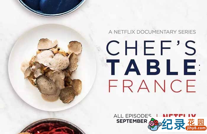 NetFlix美食纪录片《主厨的餐桌：法国篇 Chef’s Table: France》全4集 720P/1080i高清纪录片资源百度云盘下载