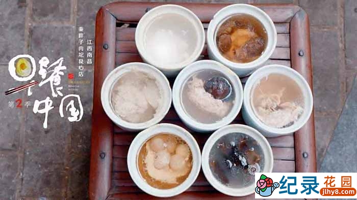 美食纪录片《早餐中国 Breakfast in China》第2季 720P/1080i高清纪录片资源百度云盘下载