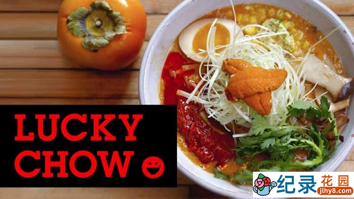PBS美食纪录片《亚洲色香味 Lucky Chow》第1季 标清纪录片资源百度云盘下载