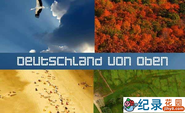 德国风光纪录片《鸟瞰德国 Deutschland von oben》全4季 标清纪录片百度云