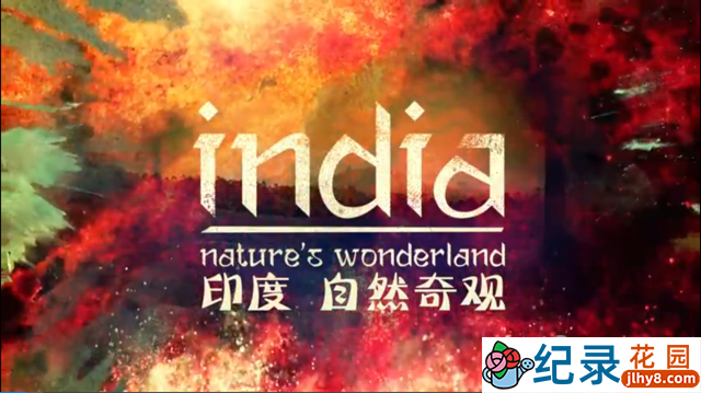 BBC自然生态纪录片《印度:大自然的仙境 India:Nature’s Wonderland》全2集 720P/1080i高清纪录片百度云