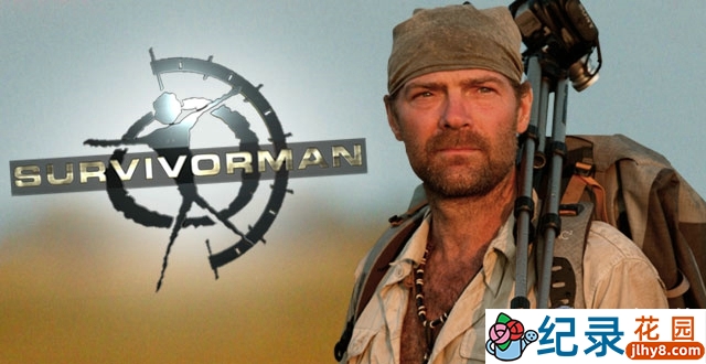 探索频道野外生存纪录片《现代鲁宾逊 Survivorman》全3季 标清纪录片百度云下载