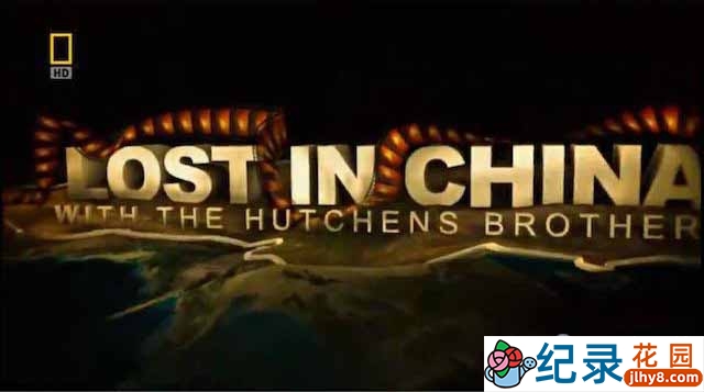 国家地理旅行纪录片《中国历险记 Lost In China》全6集 720P/1080i高清纪录片百度云下载
