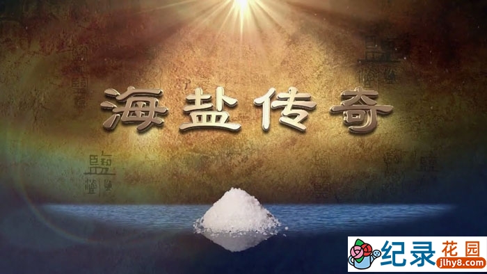 CCTV央视自然地理纪录片《草原 Grassland》全3集 720P/1080i高清纪录片百度云下载