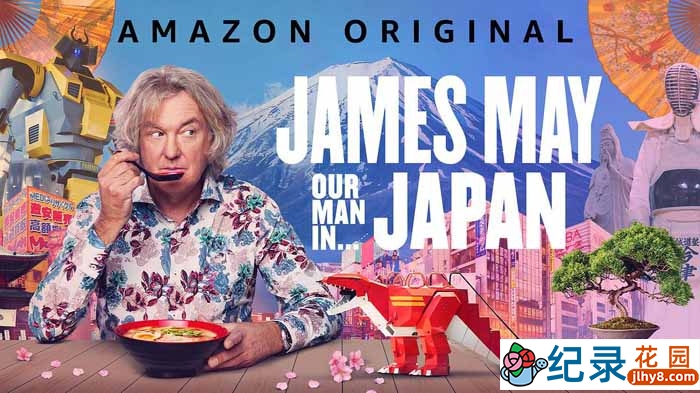 日本旅行纪录片《詹姆斯·梅：人在日本 James May Our Man in Japan》第1季 720P/1080i高清纪录片资源百度云盘下载