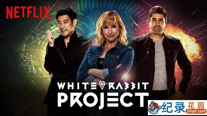 Netflix科学实验纪录片《白兔计划  White Rabbit Project》第1季中字 自媒体解说素材百度云盘下载 2K/MKV/118G